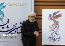 Photos: Fajr Film Festival unveils official lineup  <img src="https://cdn.theiranproject.com/images/picture_icon.png" width="16" height="16" border="0" align="top">