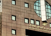 Iran Securities and Exchange Organization improves anti-money laundering system