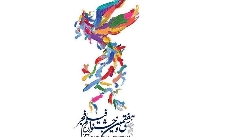 Irans Fajr Film Festival to kick off Wednesday