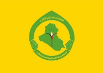 Iraqi political party congratulates anniversary of Iran Islamic Revolution