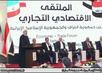 Photos: Iran, Iraq hold joint trade conference  <img src="https://cdn.theiranproject.com/images/picture_icon.png" width="16" height="16" border="0" align="top">