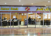Iranian bank dismisses new desperate US sanctions