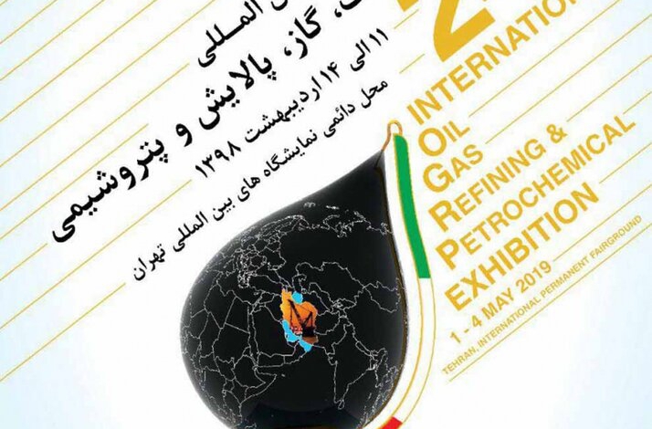 Iran Oil Show 2019 to kick off in early May