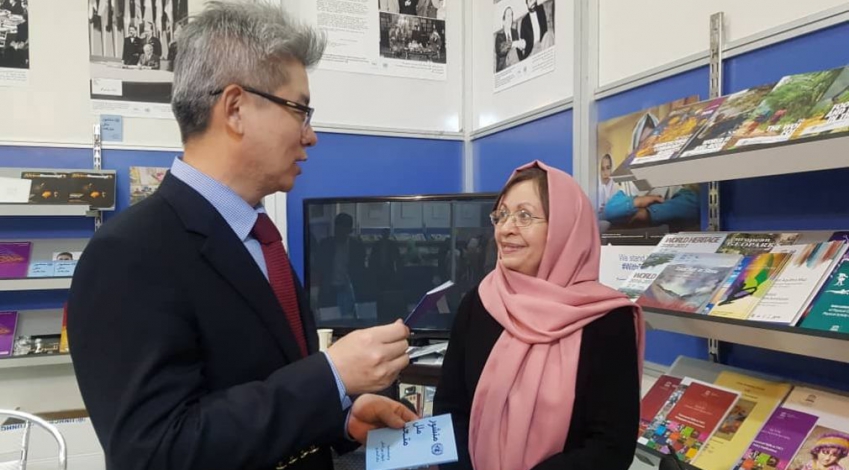 Visitors of the 32nd Tehran International Book Fair learned about the UN