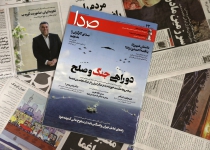 Iranian media say reformist magazine closed by authorities