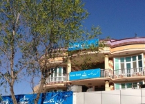 Kabul-based Arian Bank not Iranian