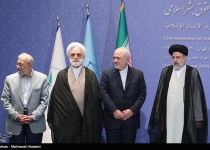 Photos: Islamic Human Rights days conference held  <img src="https://cdn.theiranproject.com/images/picture_icon.png" width="16" height="16" border="0" align="top">