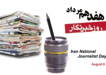 IRGC praises Iranian media for portraying country