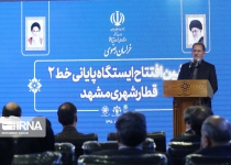 VP inaugurates industrial, development projects in northeastern Iran