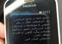 Iranian authorities send text messages warning people not to protest