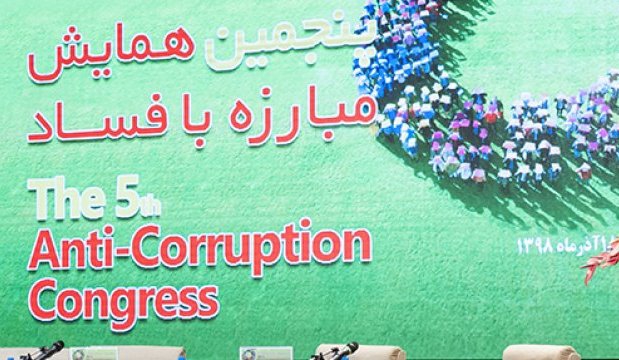 Tehran congress spotlights anti-corruption campaign