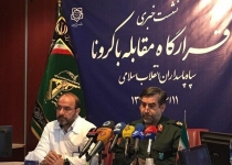 IRGC sets up base for fight against coronavirus