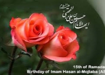 Birth anniversary of Imam Hassan (PBUH) on 15th of holy month of Ramadan