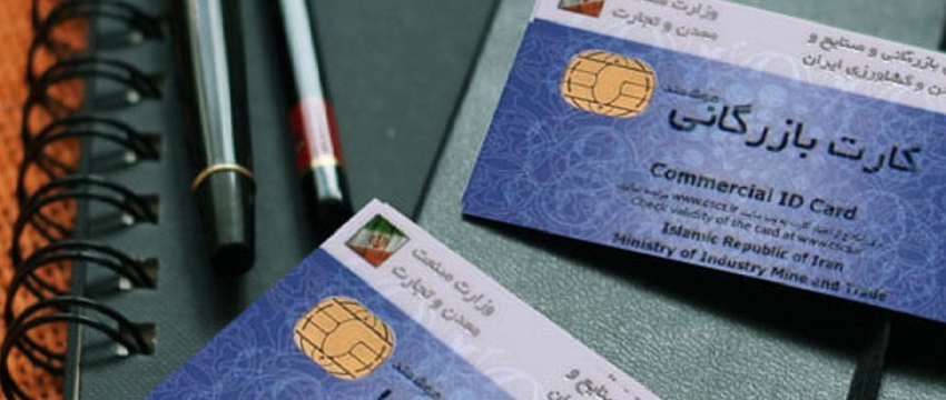 2,500 commercial cards suspended