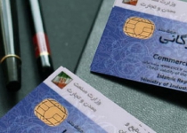 2,500 commercial cards suspended