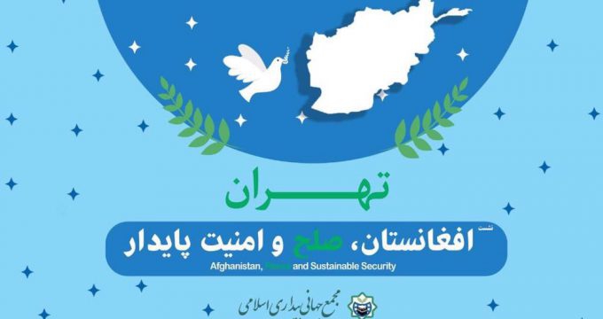 On Irans initiative, Tehran to host meeting on peace, sustainable security in Afghanistan; Afghan, intl. figures set to attend