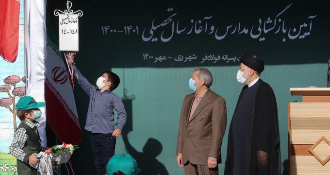 Pres. Raisi stresses education for all as Iran rings in new school year