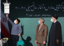 Pres. Raisi stresses education for all as Iran rings in new school year