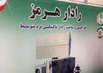 Iran Army Air Defense unveils Hormuz Radar, Shams Simulator