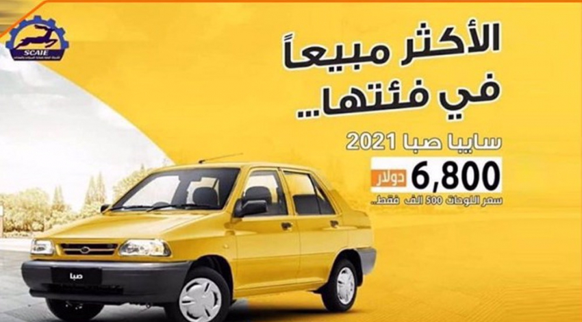 Discontinued Iranian car model selling good in Iraq