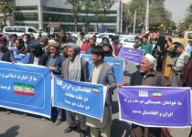 Afghans gather at Iranian Embassy to reject divisive actions, celebrate brotherly relations