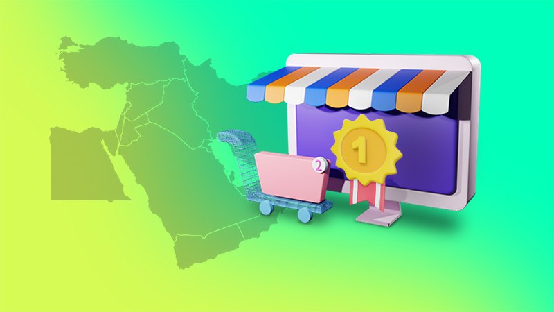 The first retail site in the Middle East!