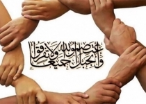Prophet Muhammad (PBUH); Greatest source of unity
