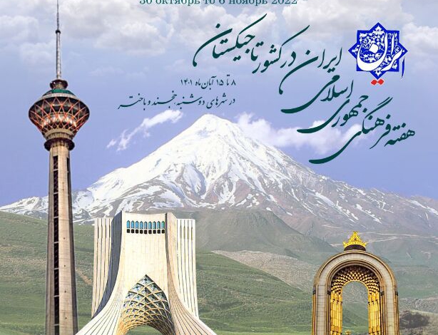 Tajikistan hosting Iran cultural week
