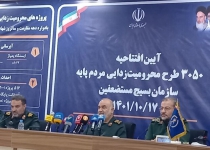 IRGC chief: Enemy