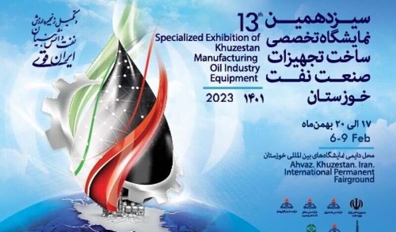 Ahvaz to host oil industry equipment exhibition in early-Feb.