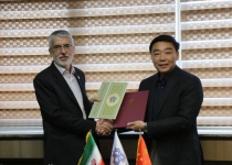 Iranian, Chinese universities sign cooperation MoU