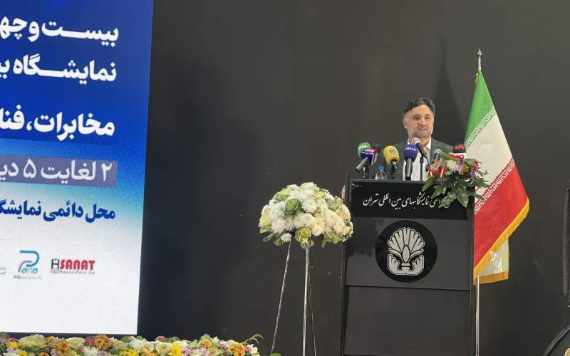 VP: Iran’s digital economy, a successful experience