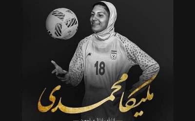 AFC President extends condolences on passing of Melika Mohammadi