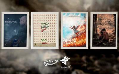 Iranian filmmakers illuminate Gaza