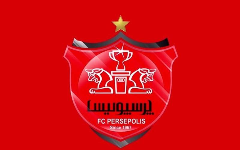 باشگاه پرسپولیس