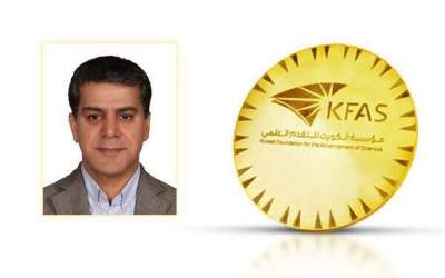 Iranian academic wins KFAS prize 2023