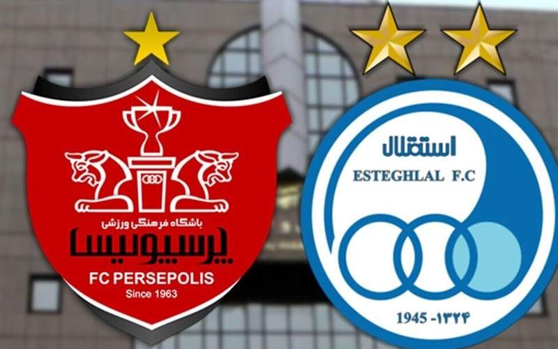 واگذاری بلوک ۵۱ درصدی دو باشگاه استقلال و پرسپولیس