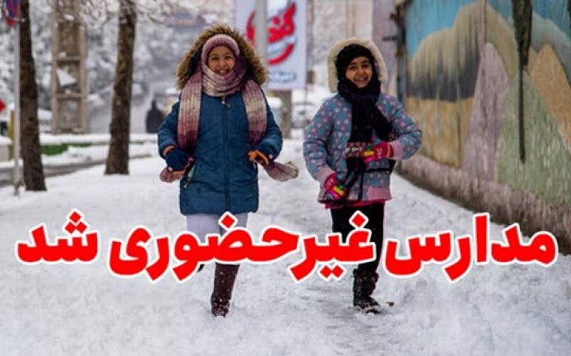 غیرحضوری شدن مدارس ارومیه