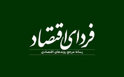 انجمن صنفی روزنامه‌نگاران: لزوم شفاف‌سازی وضعیت تحریریه «فردای اقتصاد»