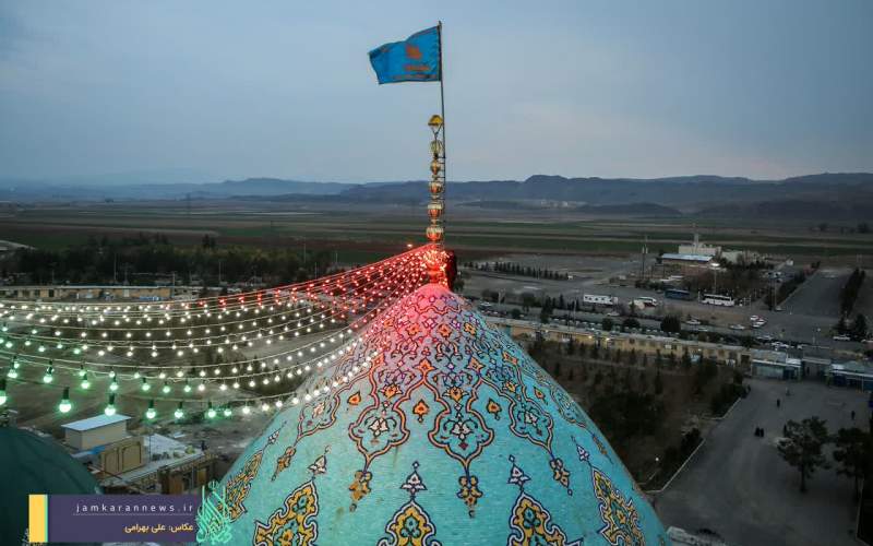 اهتزاز پرچم فیروزه‌ای بر فراز گنبد مسجد مقدس جمکران