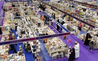 28th Muscat International Book Fair