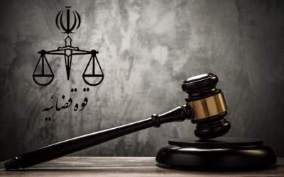 Iran court