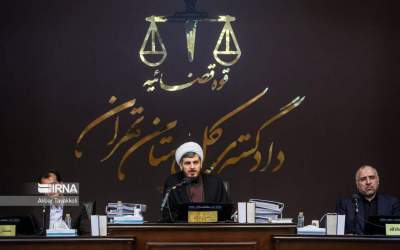 دادگاه رسیدگی به پرونده گروهک منافقین
