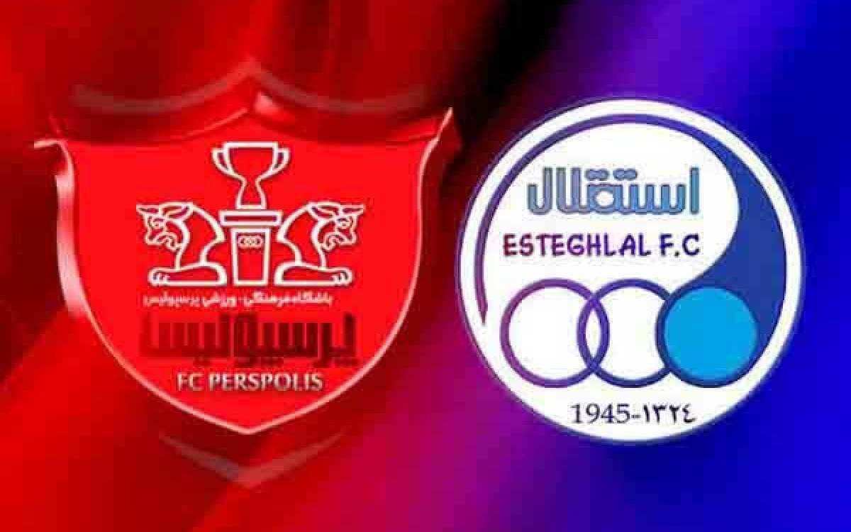 واگذاری باشگاه پرسپولیس و استقلال