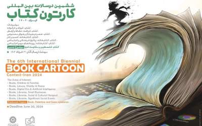 6th International Biennial Book Cartoon Contest poster