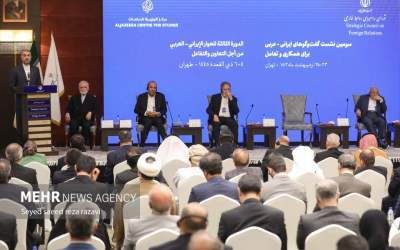 The third Iranian-Arab Dialogue Conference
