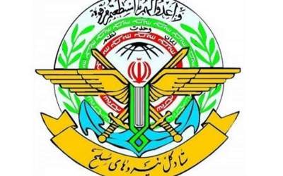 ستاد کل نیروهای مسلح ایران