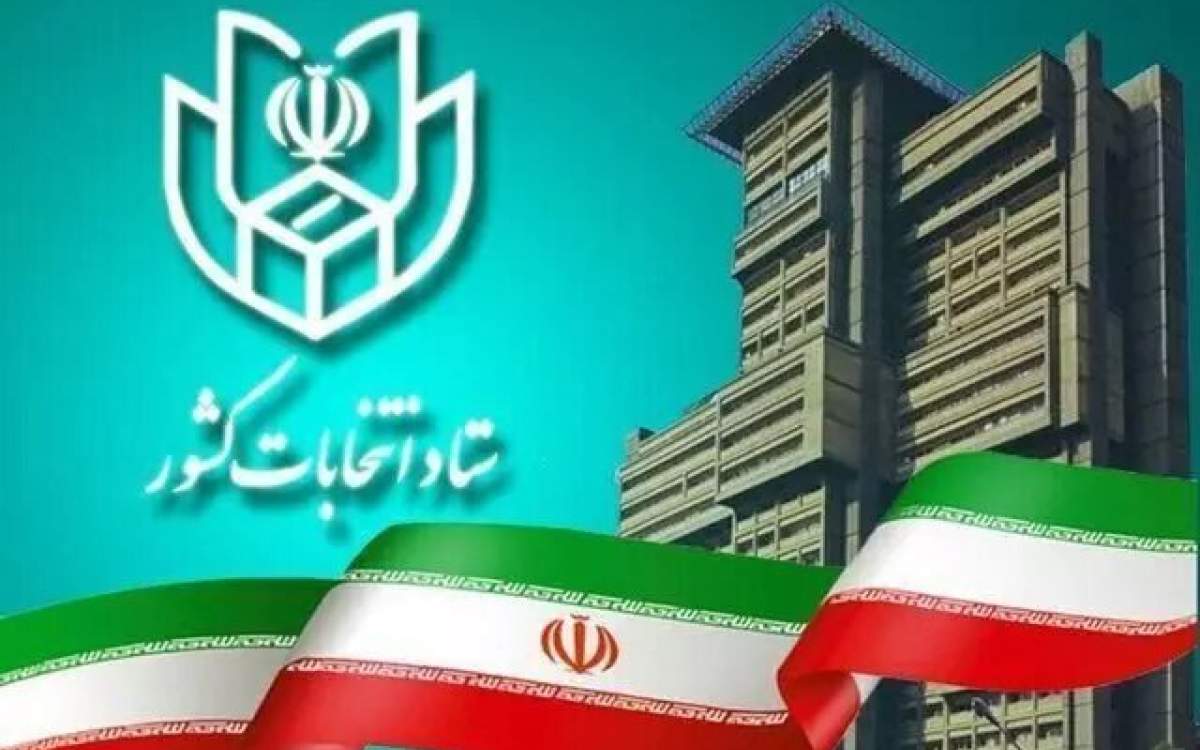 انتخابات ریاست‌جمهوری