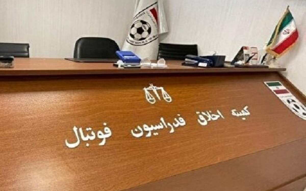 پای افراد جدید به پرونده فساد در فوتبال باز شد