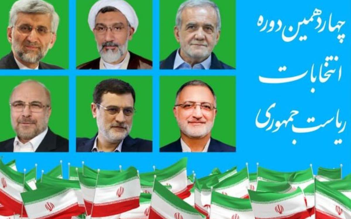 انتخابات ریاست‌جمهوری